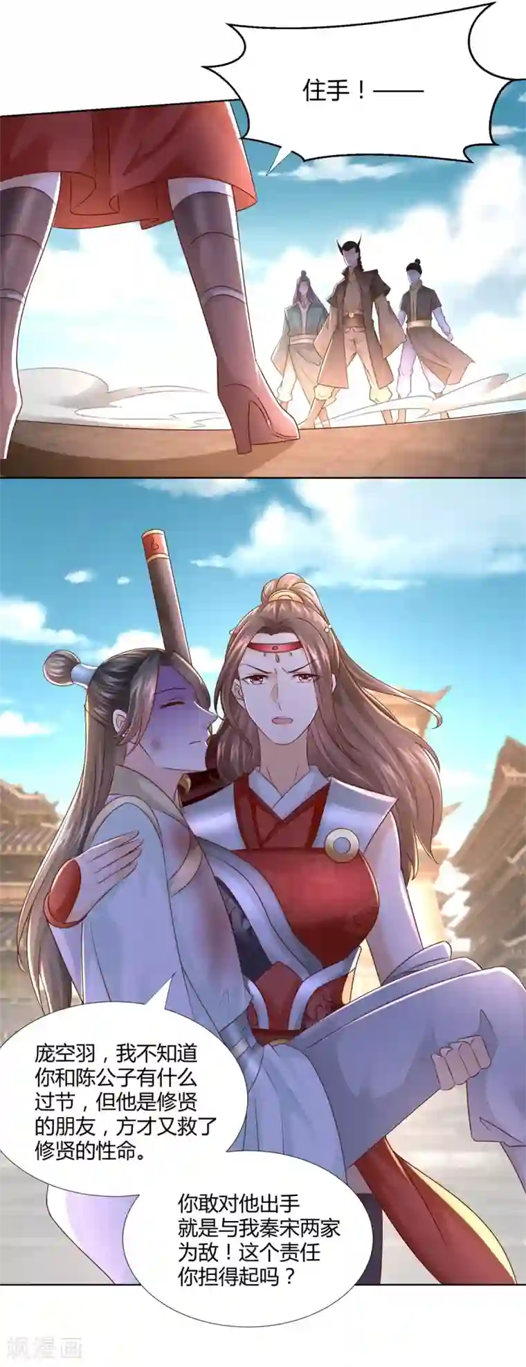 至尊重生第119话 就凭你！