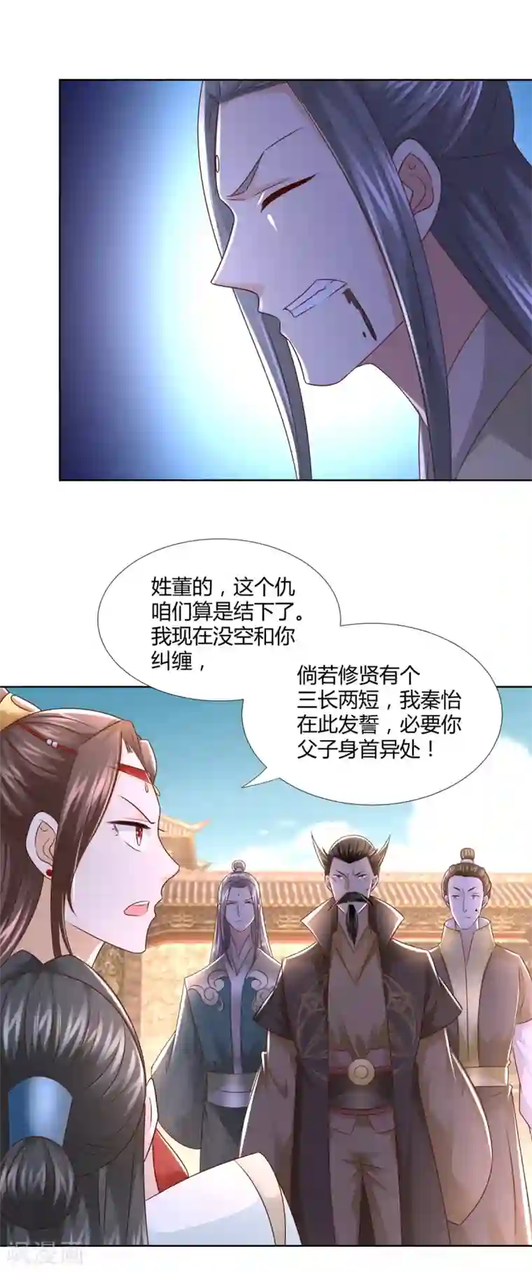 至尊重生第119话 就凭你！