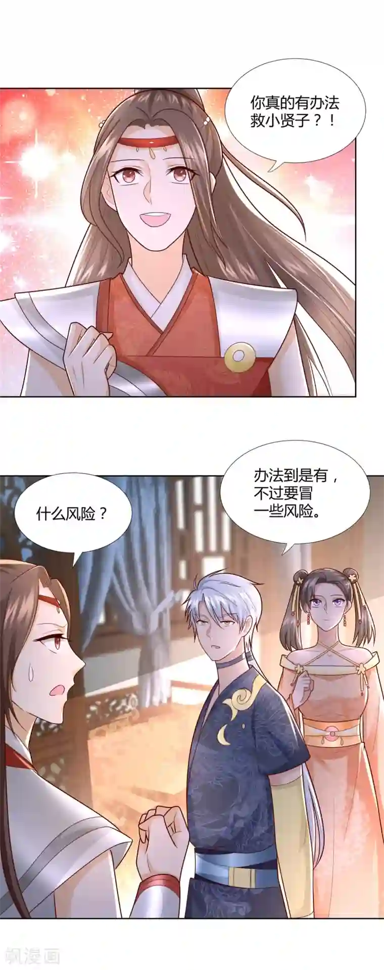 至尊重生第120话 考验