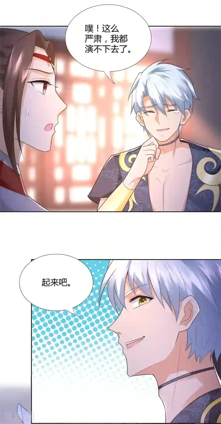 至尊重生第120话 考验