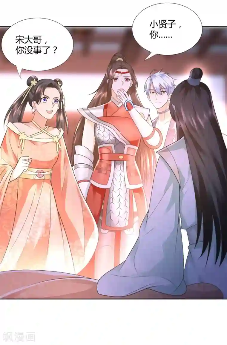 至尊重生第120话 考验