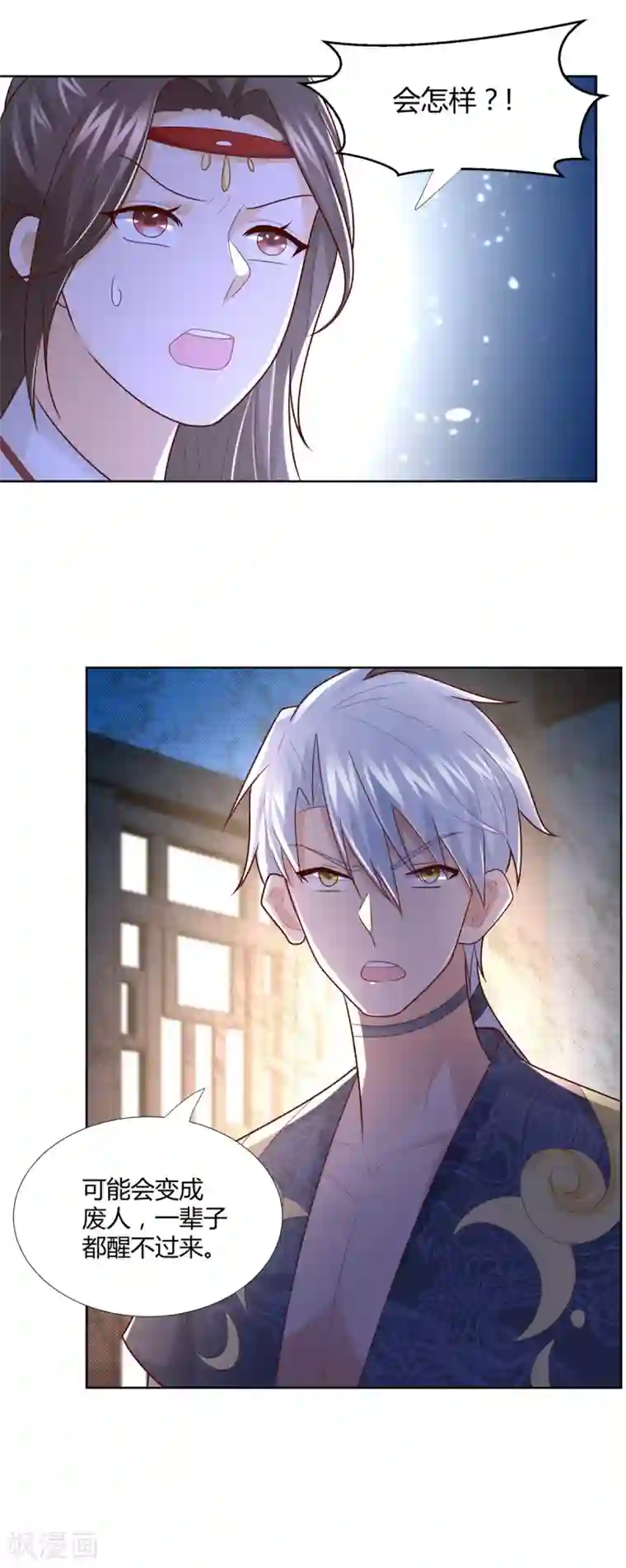 至尊重生第120话 考验