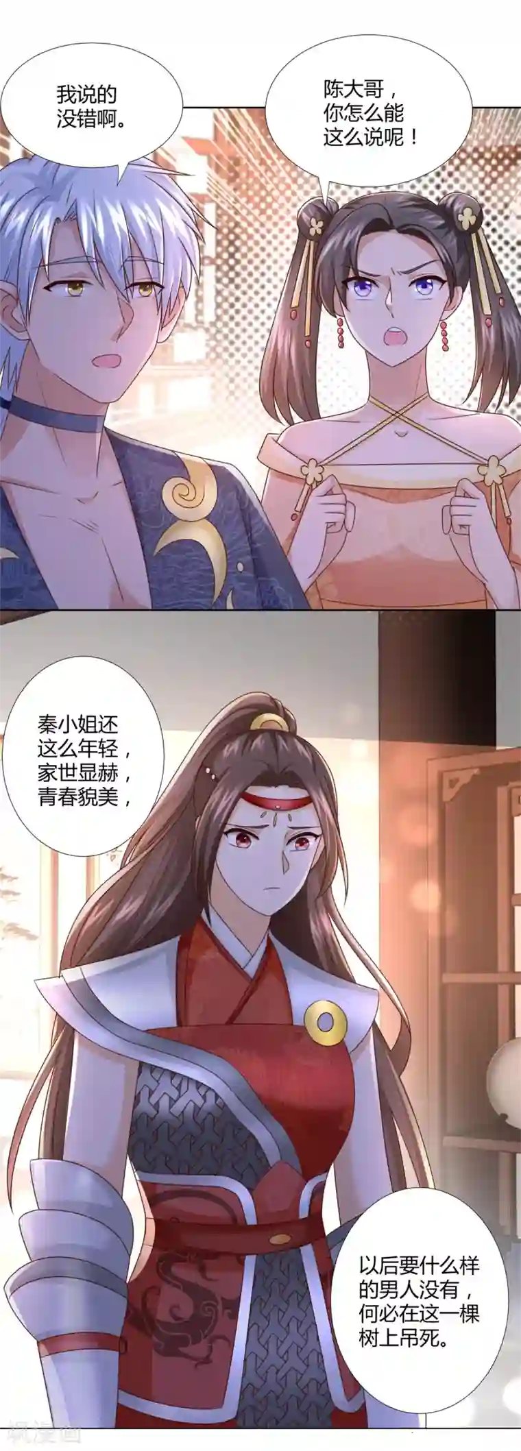 至尊重生第120话 考验