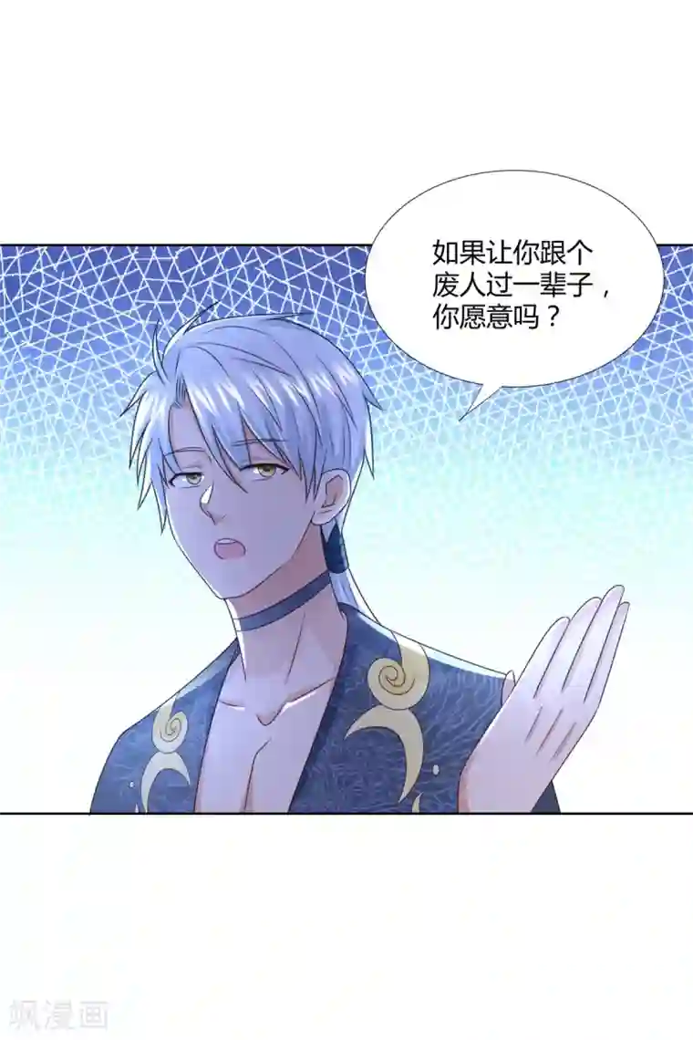 至尊重生第120话 考验