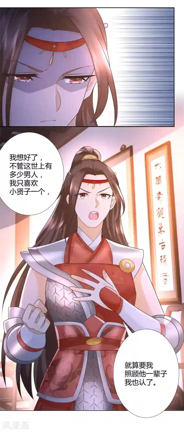 至尊重生第120话 考验