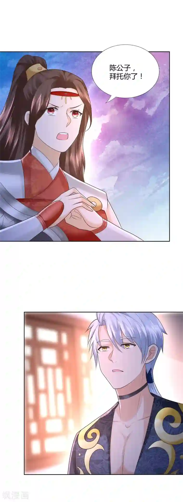 至尊重生第120话 考验