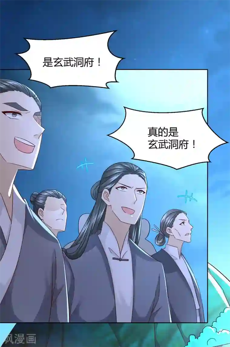 至尊重生第121话 玄武洞府现世