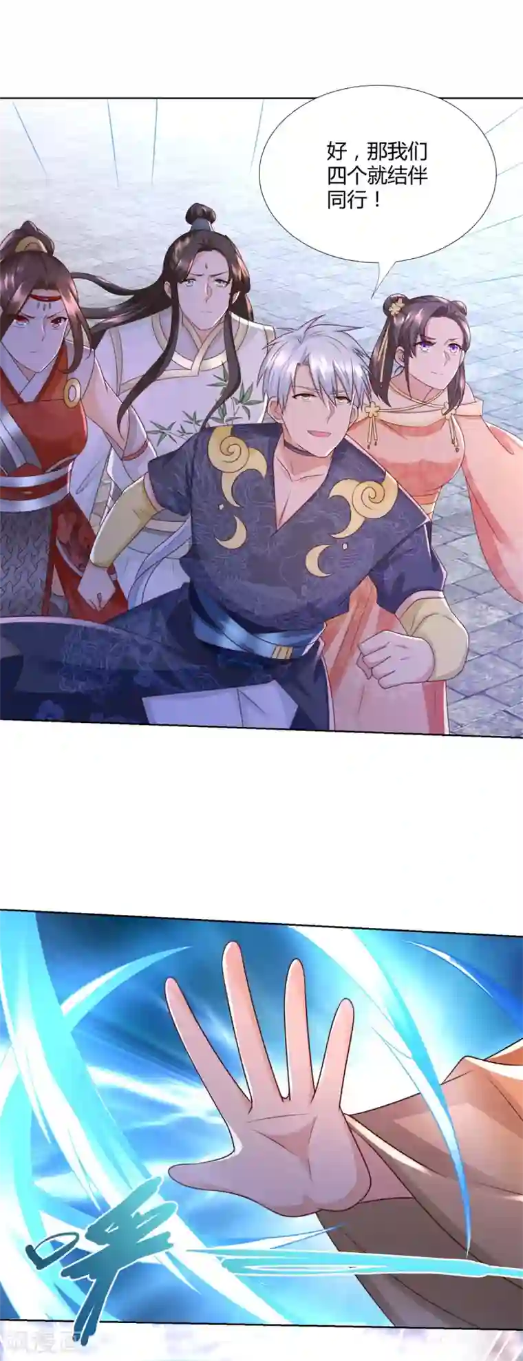 至尊重生第121话 玄武洞府现世