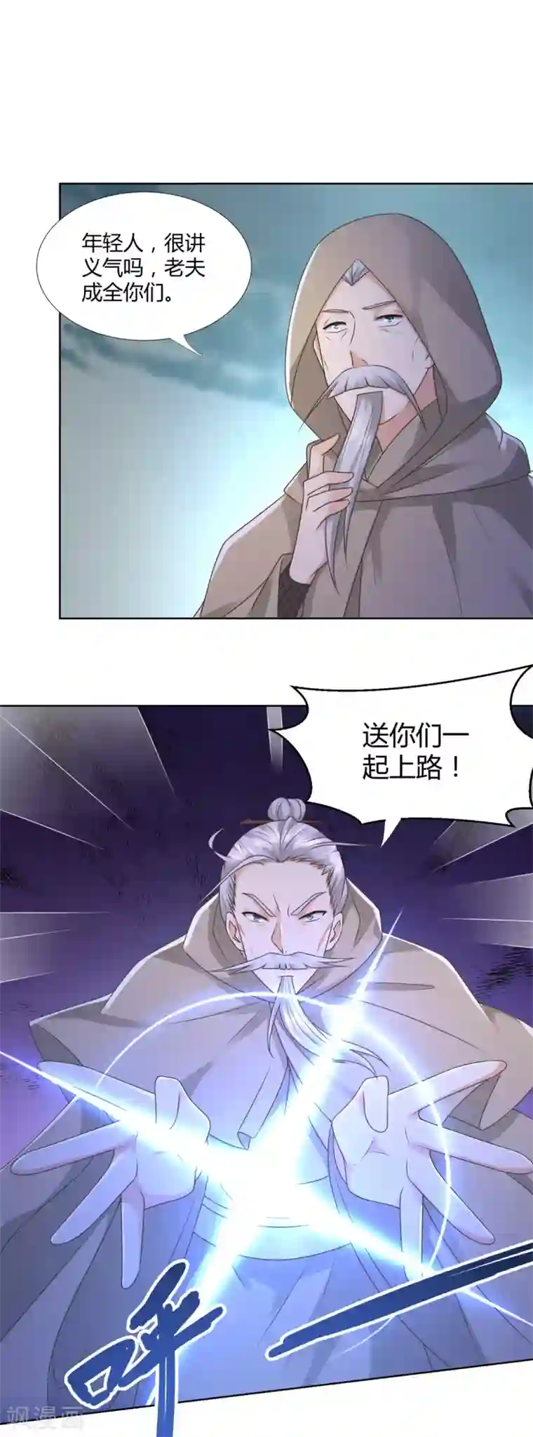 至尊重生第122话 强者来袭