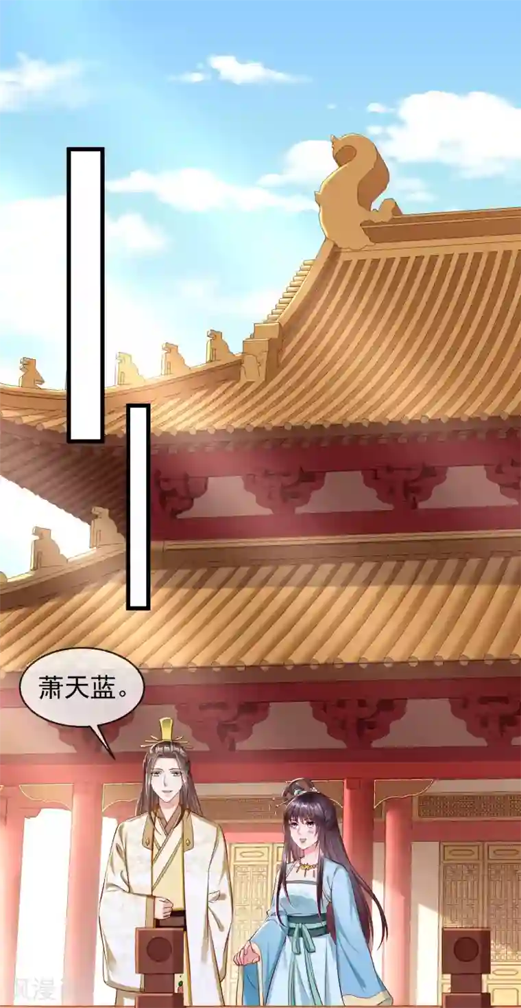 王妃是朵白莲花第28话 三人行，必有我师