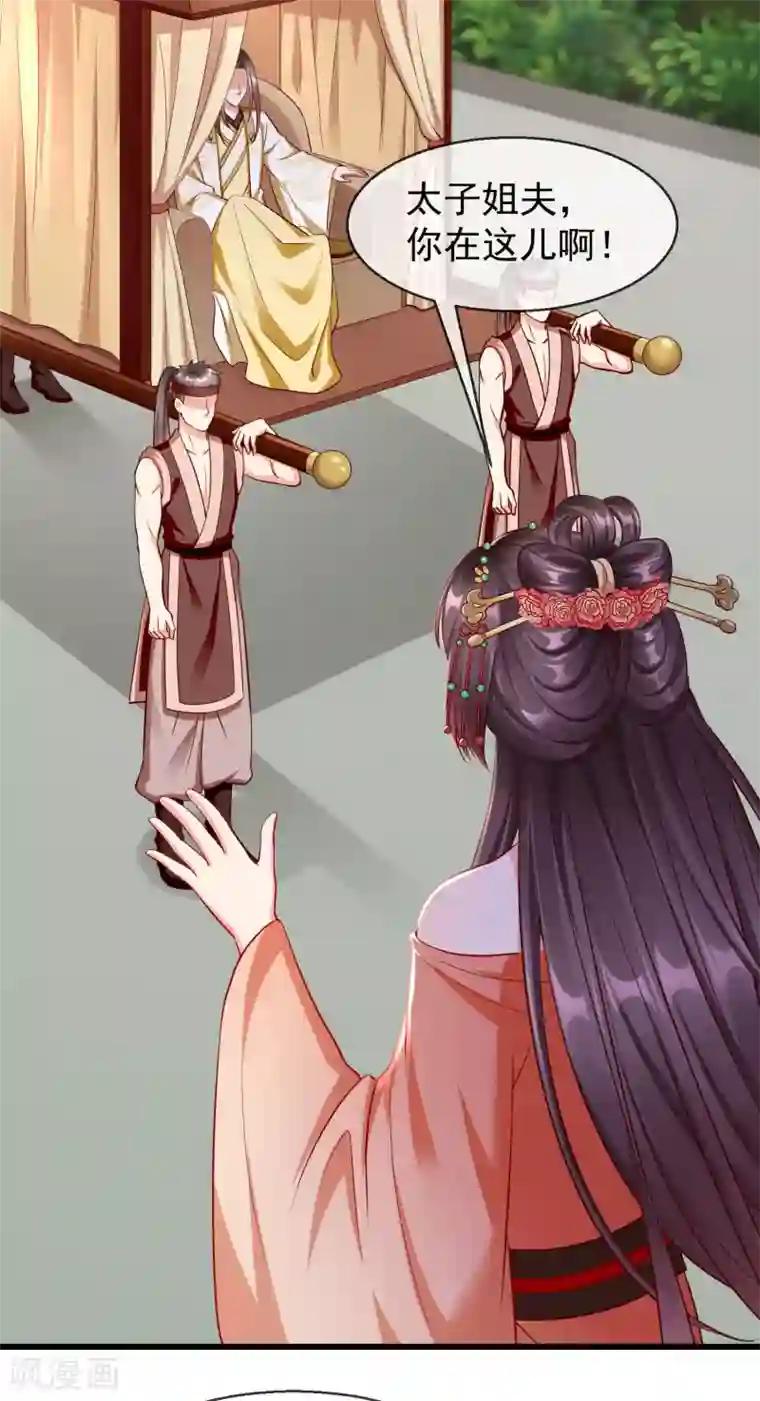 王妃是朵白莲花第28话 三人行，必有我师