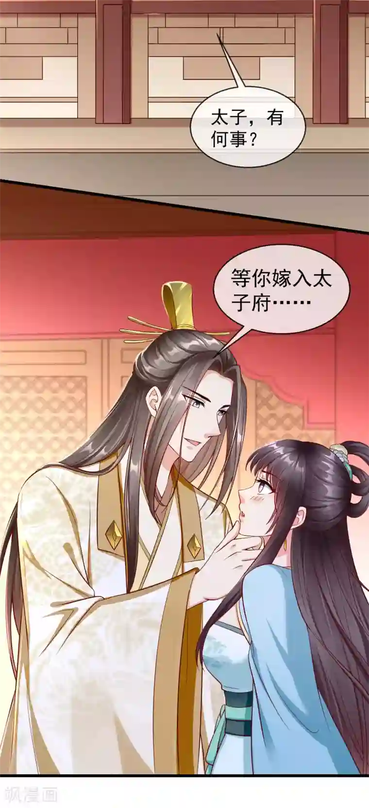 王妃是朵白莲花第28话 三人行，必有我师