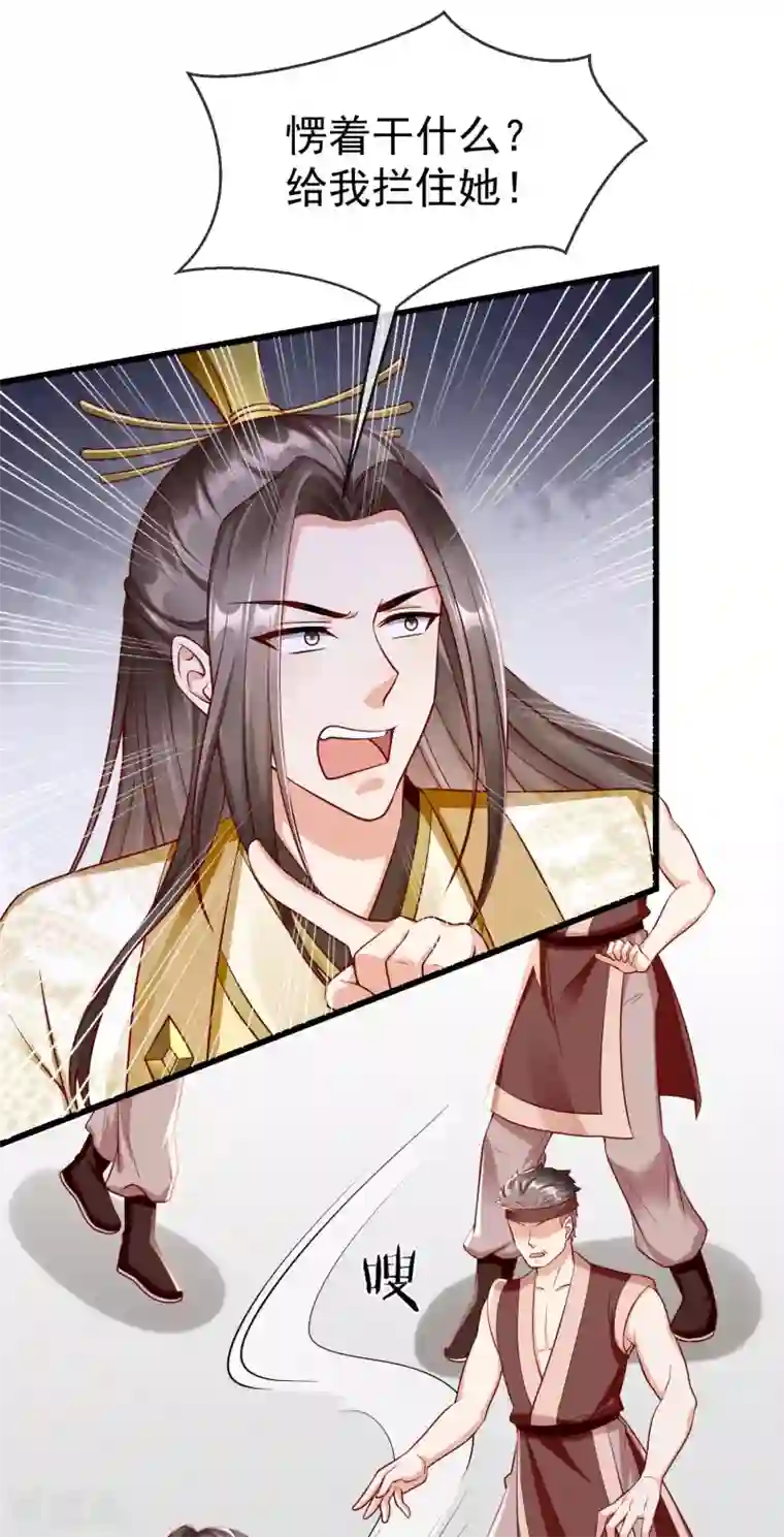 王妃是朵白莲花第28话 三人行，必有我师