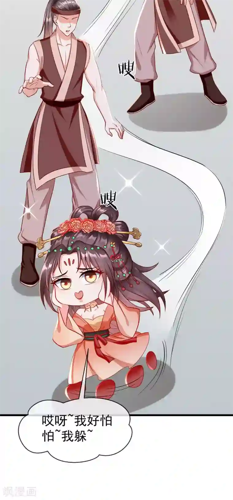 王妃是朵白莲花第28话 三人行，必有我师