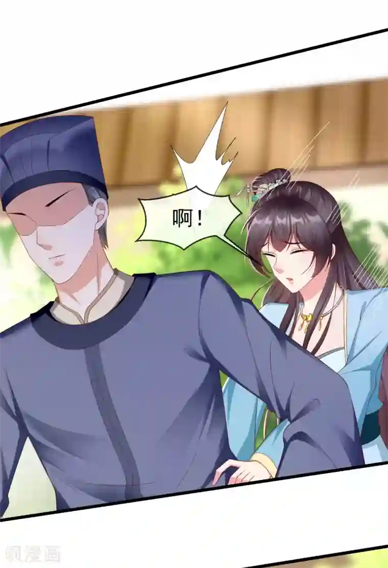 王妃是朵白莲花第28话 三人行，必有我师