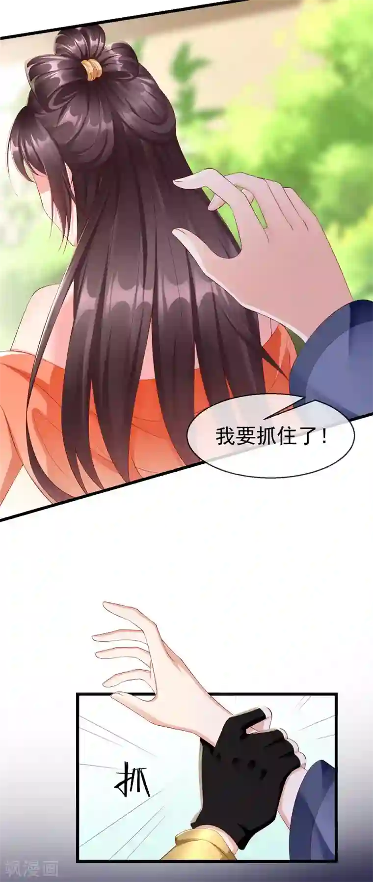 王妃是朵白莲花第28话 三人行，必有我师