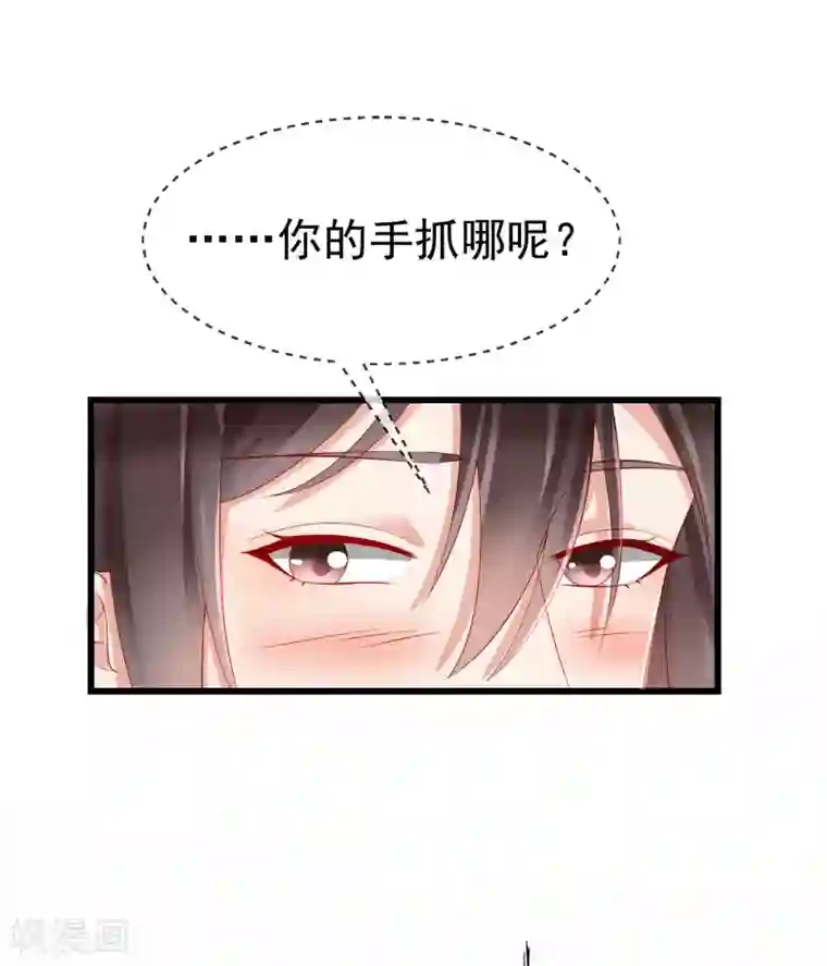 王妃是朵白莲花第28话 三人行，必有我师