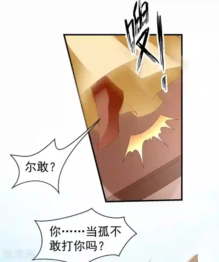 王妃是朵白莲花第28话 三人行，必有我师