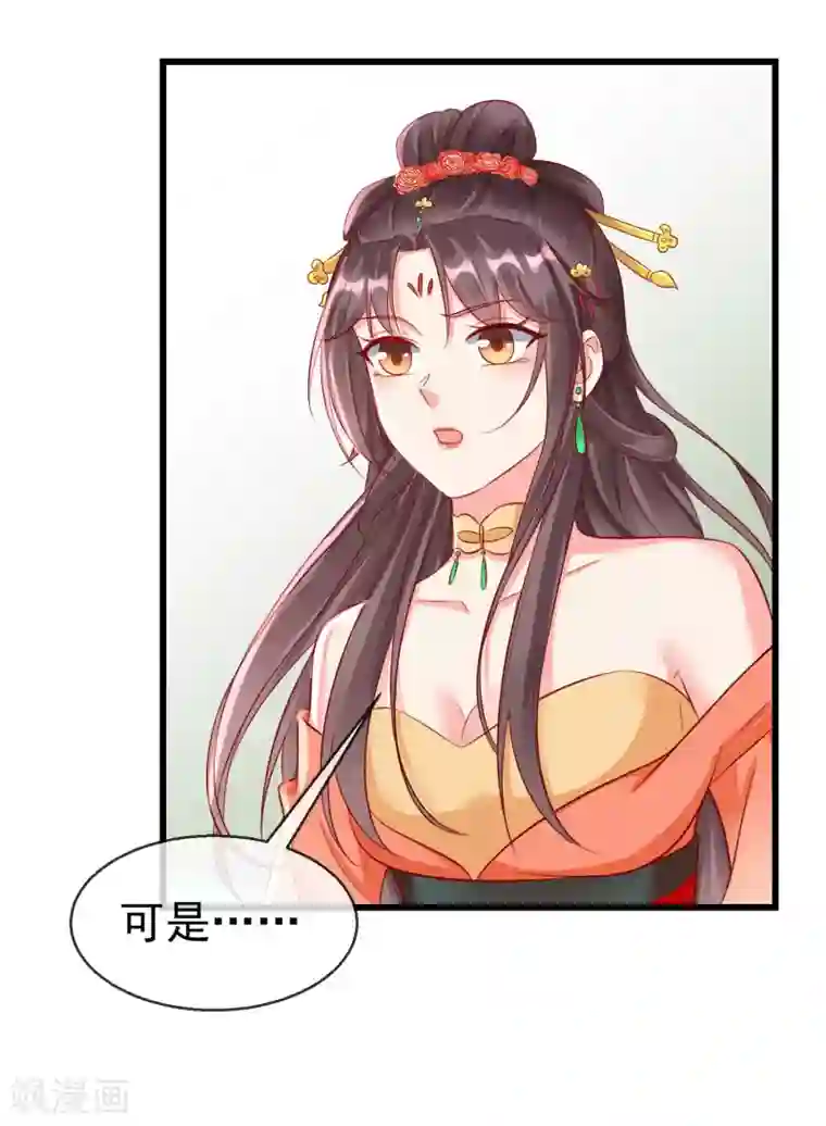 王妃是朵白莲花第28话 三人行，必有我师