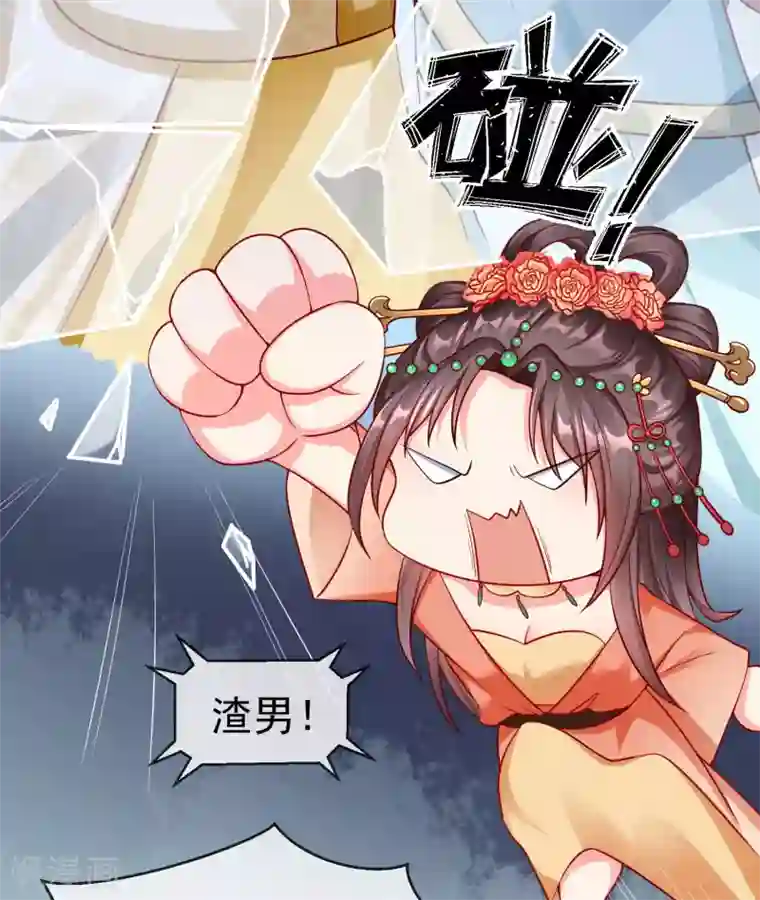 王妃是朵白莲花第28话 三人行，必有我师