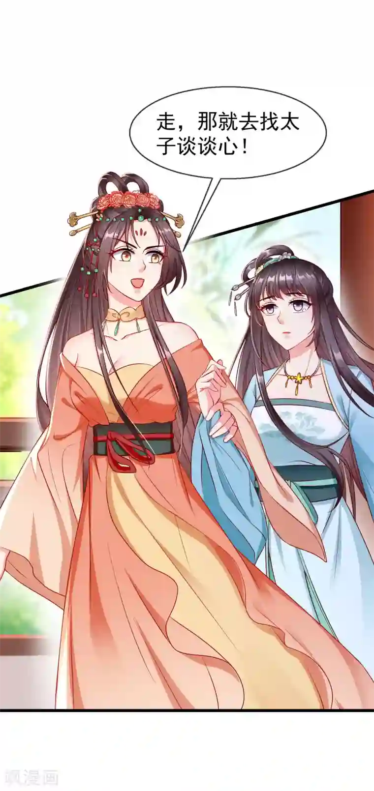 王妃是朵白莲花第28话 三人行，必有我师