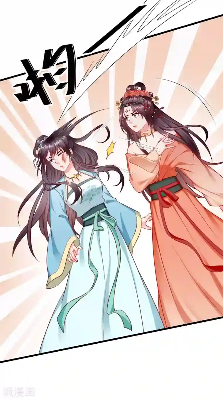 王妃是朵白莲花第29话 这才是关心人的样子