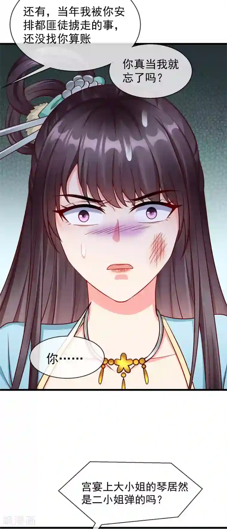 王妃是朵白莲花第29话 这才是关心人的样子