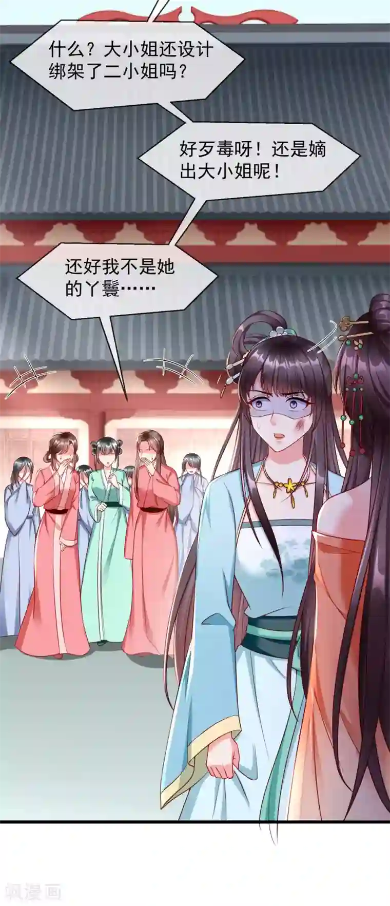 王妃是朵白莲花第29话 这才是关心人的样子