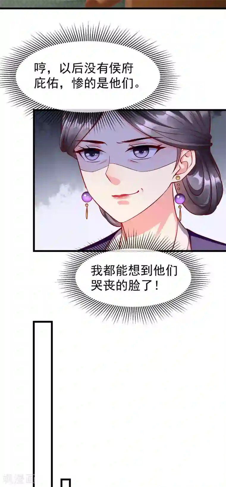 王妃是朵白莲花第29话 这才是关心人的样子