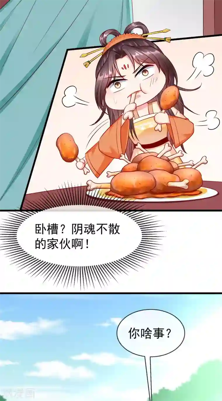 王妃是朵白莲花第29话 这才是关心人的样子