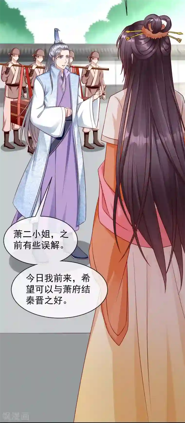 王妃是朵白莲花第29话 这才是关心人的样子