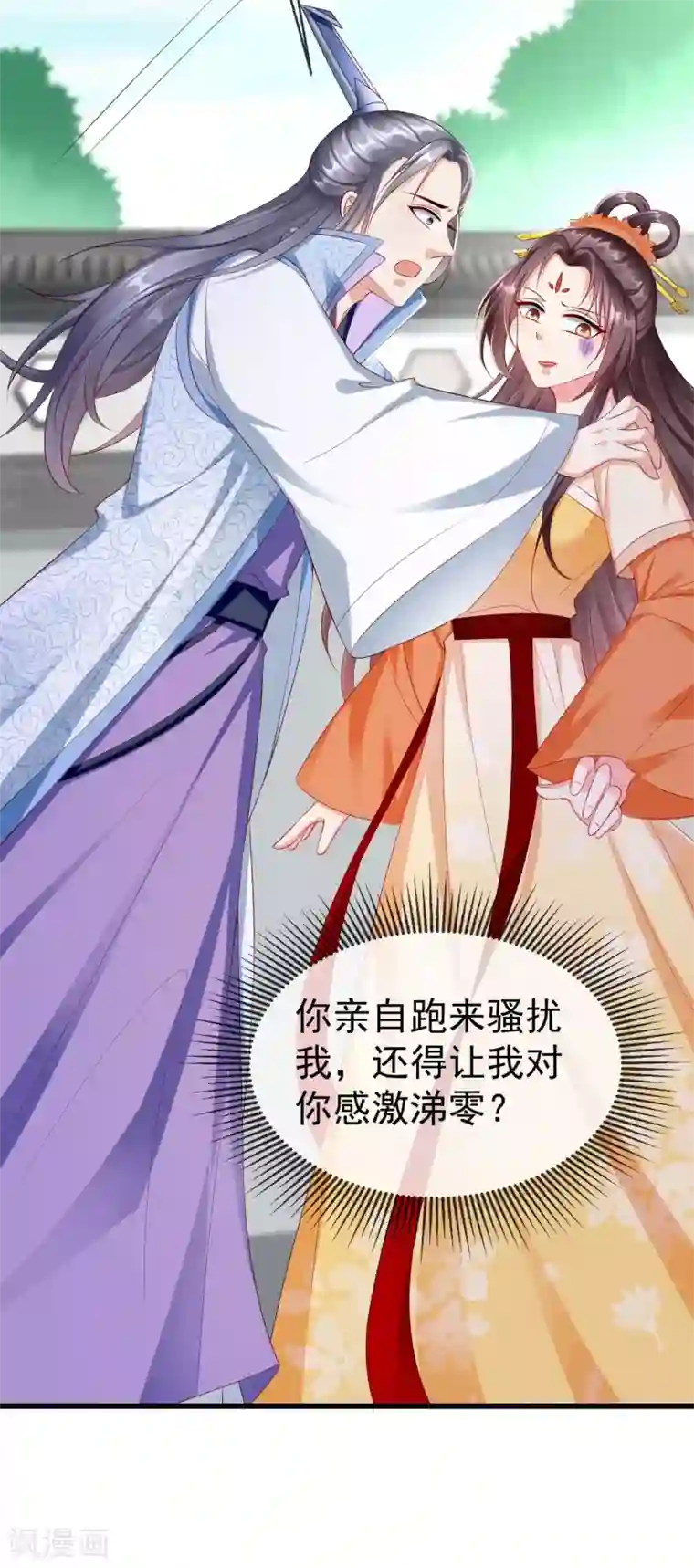 王妃是朵白莲花第29话 这才是关心人的样子