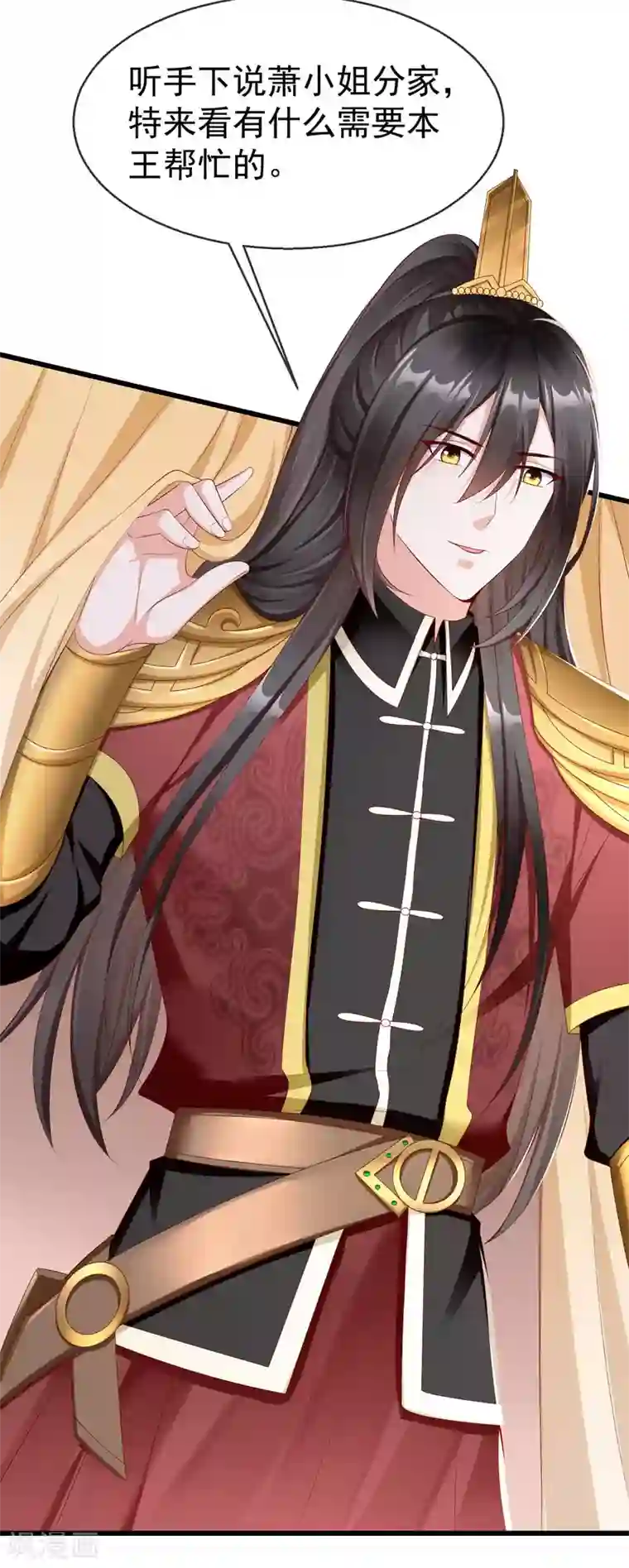 王妃是朵白莲花第29话 这才是关心人的样子