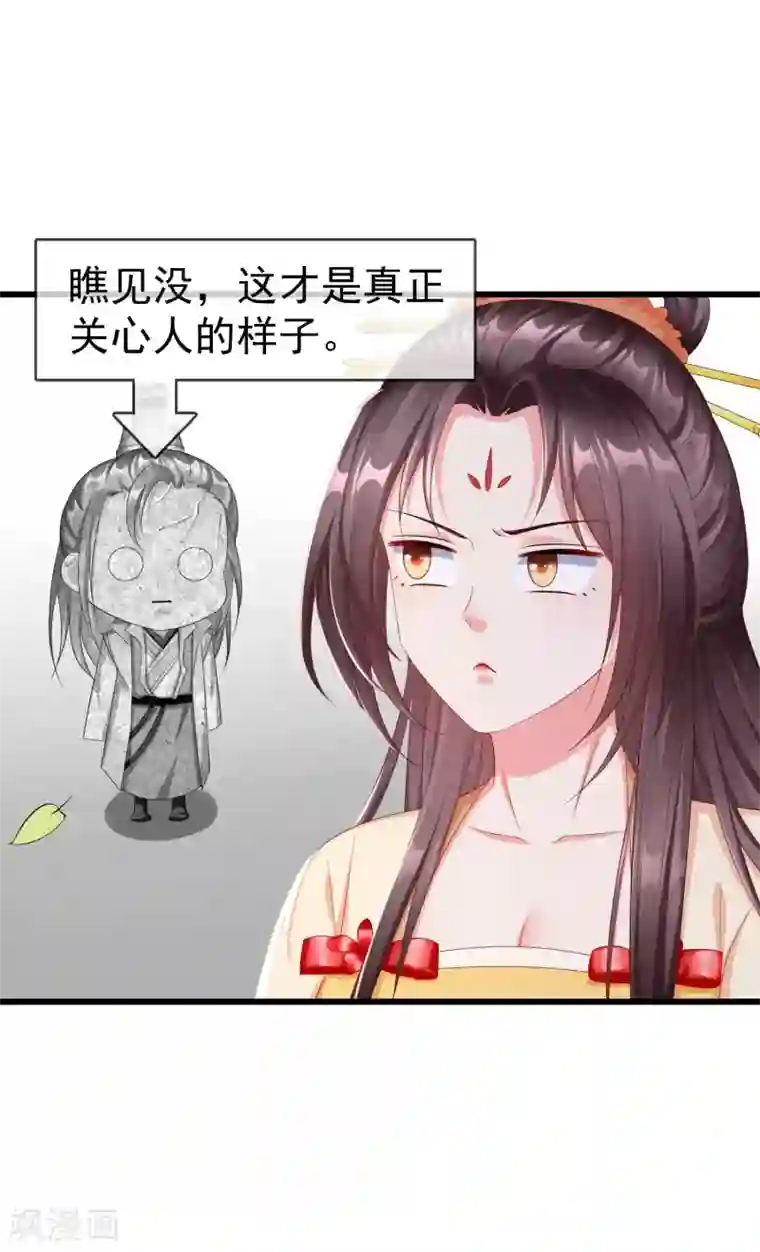 王妃是朵白莲花第29话 这才是关心人的样子