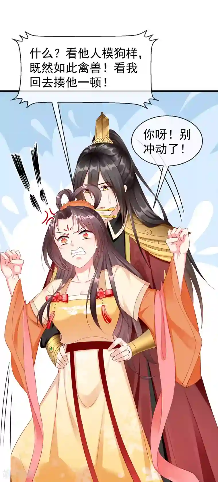 王妃是朵白莲花第29话 这才是关心人的样子