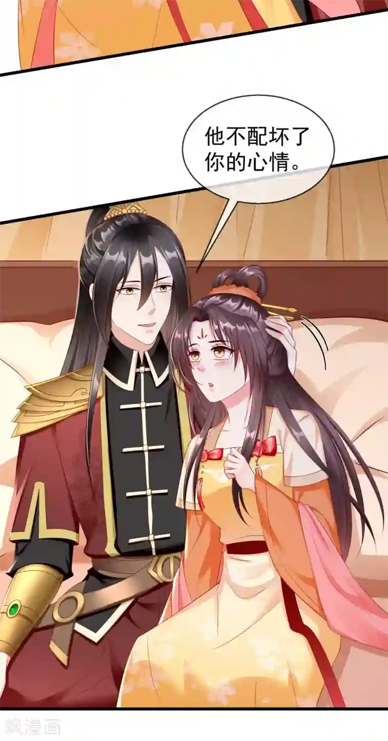 王妃是朵白莲花第29话 这才是关心人的样子