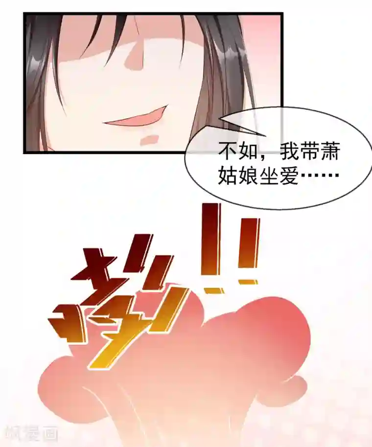 王妃是朵白莲花第29话 这才是关心人的样子