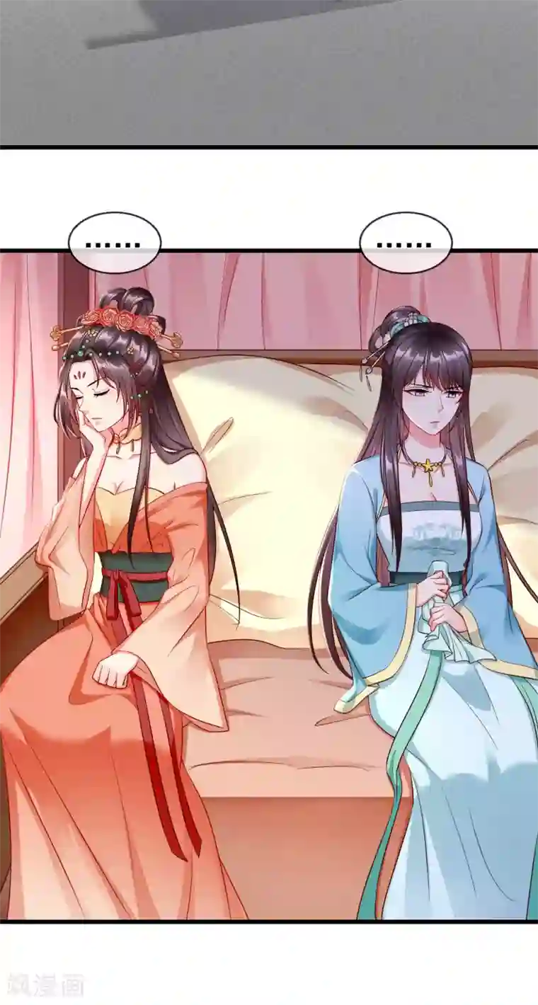 王妃是朵白莲花第29话 这才是关心人的样子