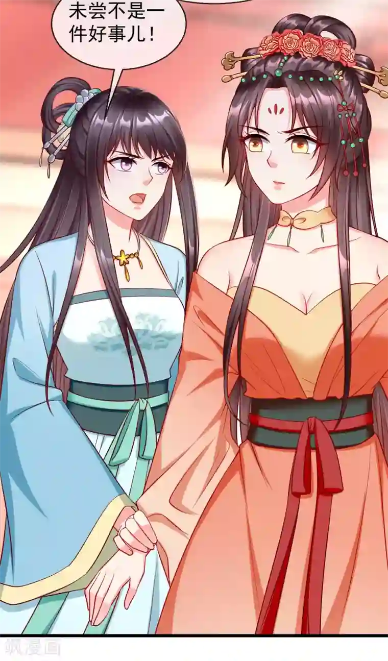 王妃是朵白莲花第29话 这才是关心人的样子