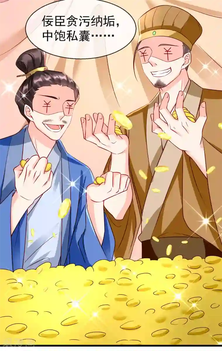 王妃是朵白莲花第30话 三妻四妾实属正常