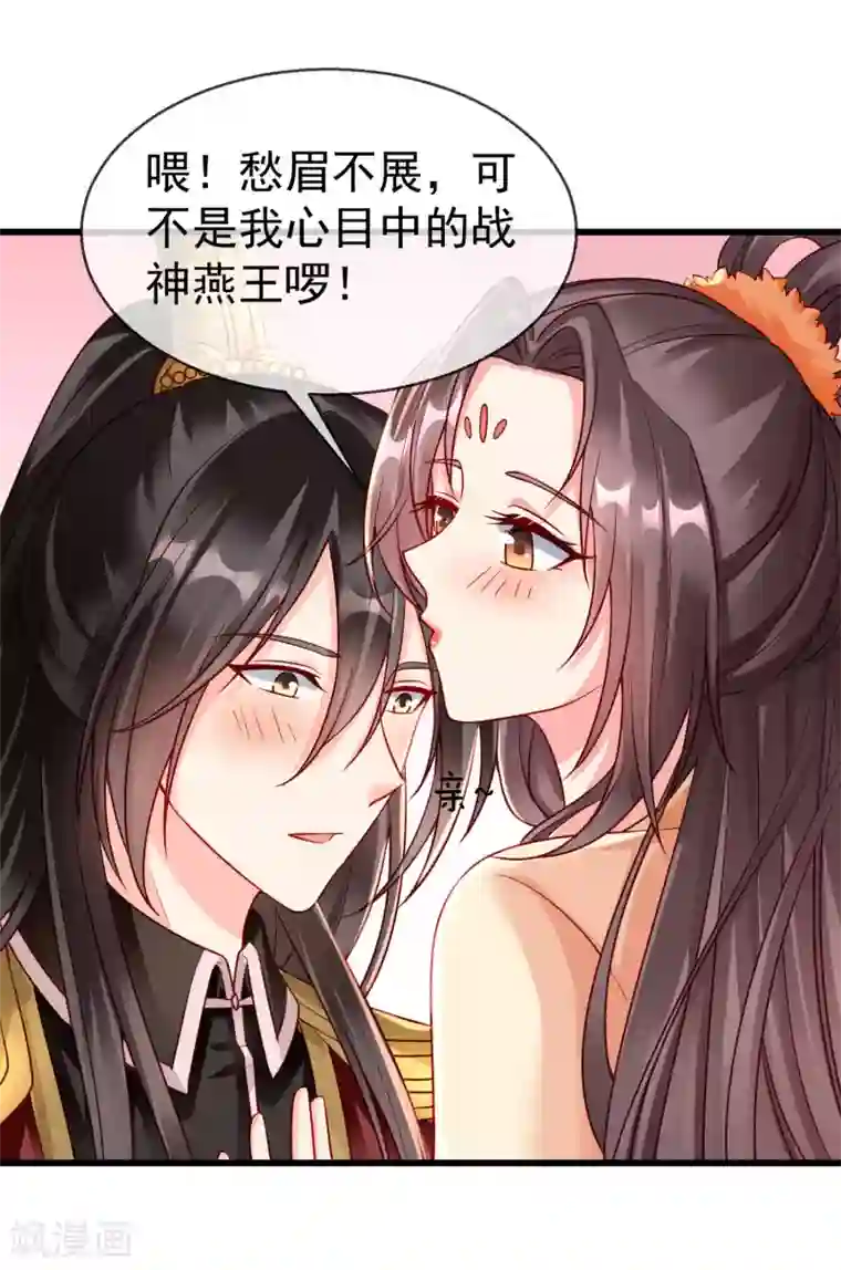 王妃是朵白莲花第30话 三妻四妾实属正常