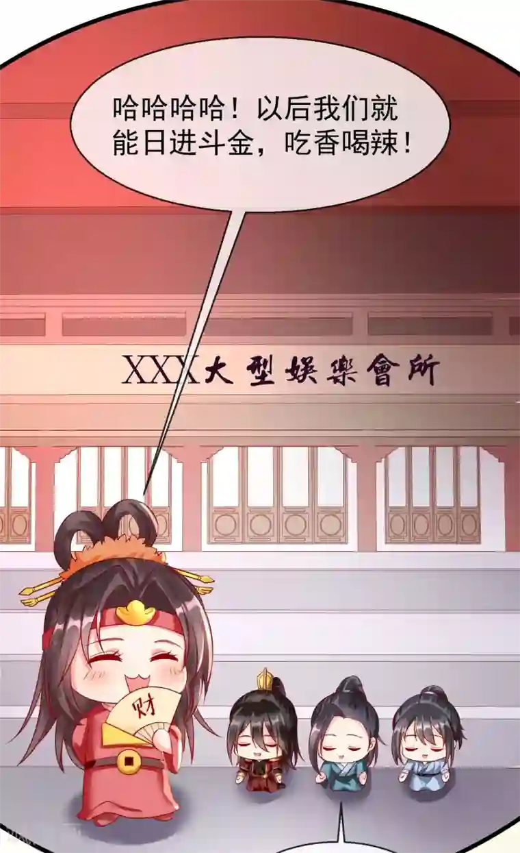 王妃是朵白莲花第30话 三妻四妾实属正常