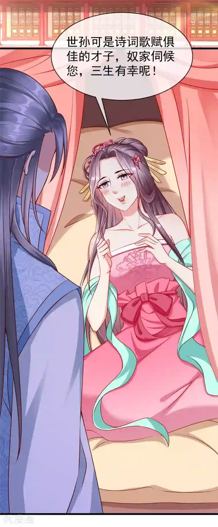 王妃是朵白莲花第30话 三妻四妾实属正常
