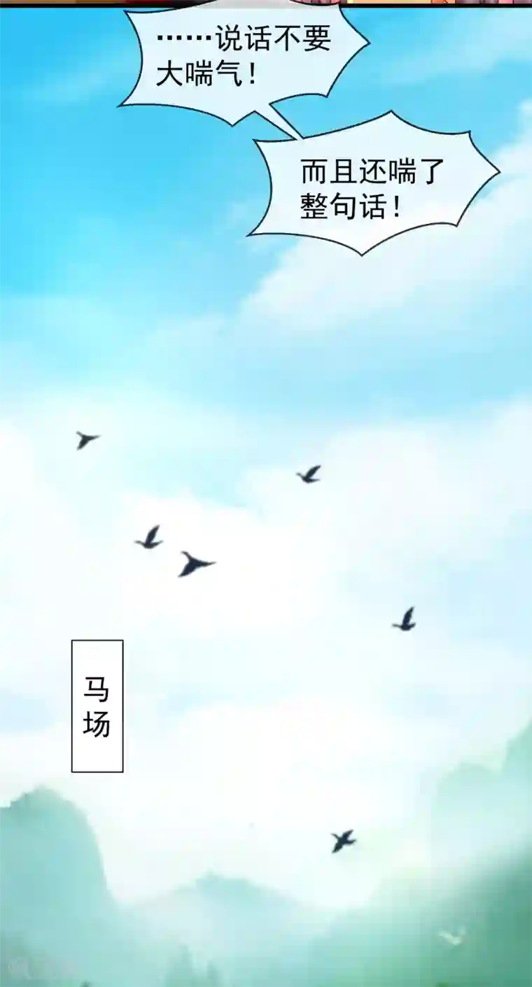 王妃是朵白莲花第30话 三妻四妾实属正常