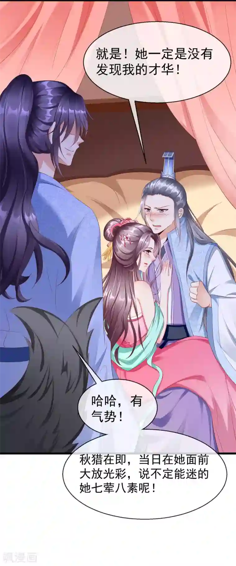 王妃是朵白莲花第30话 三妻四妾实属正常