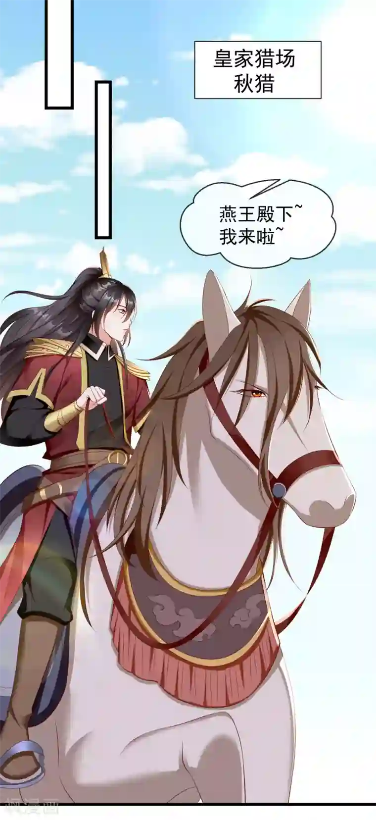 王妃是朵白莲花第30话 三妻四妾实属正常