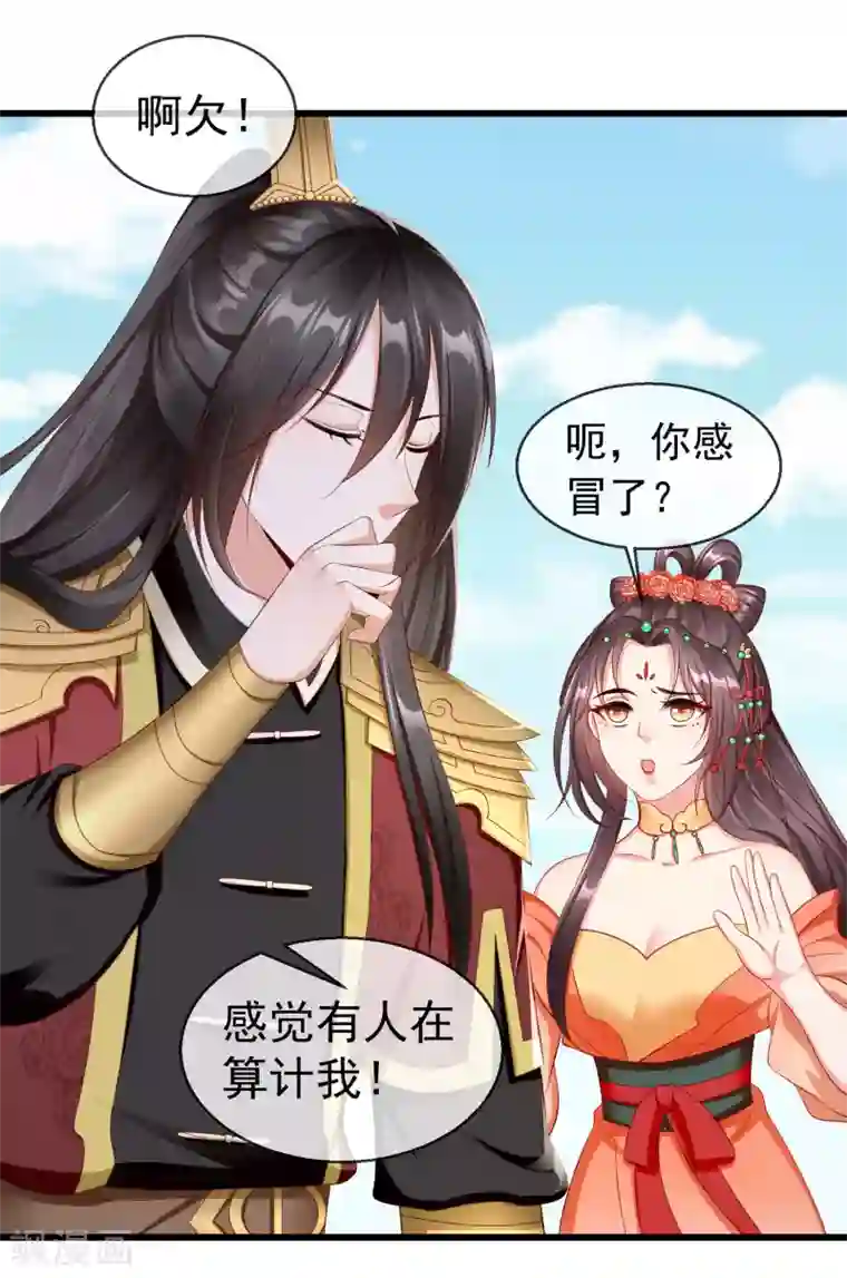 王妃是朵白莲花第30话 三妻四妾实属正常