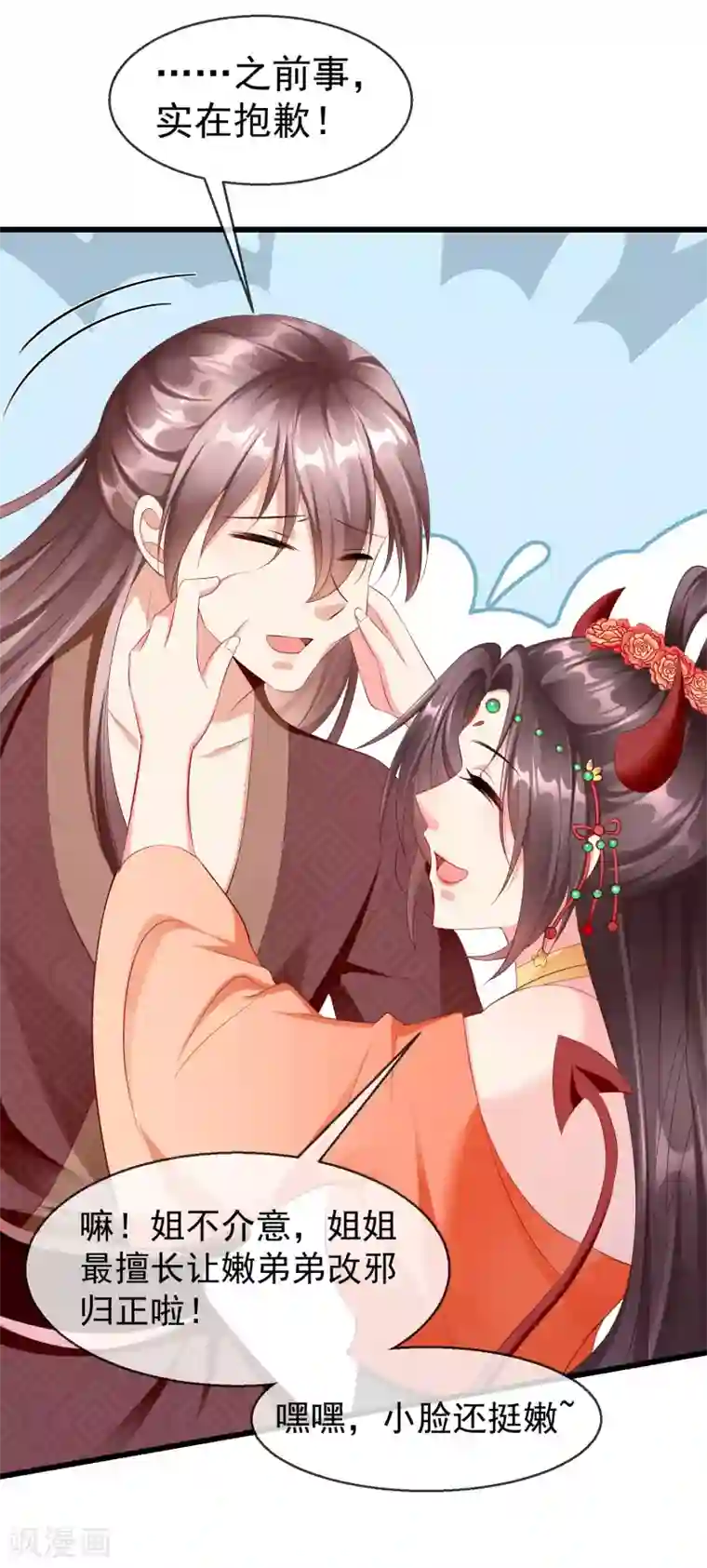 王妃是朵白莲花第30话 三妻四妾实属正常