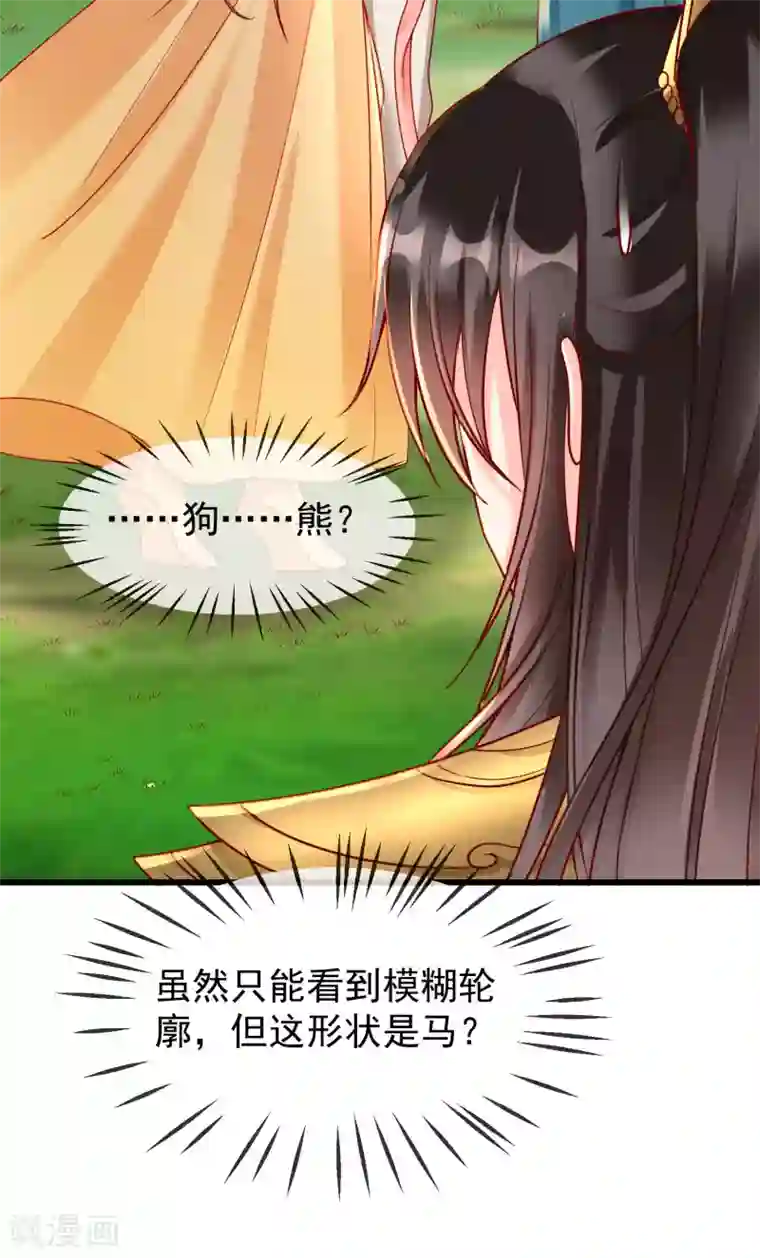 王妃是朵白莲花第30话 三妻四妾实属正常