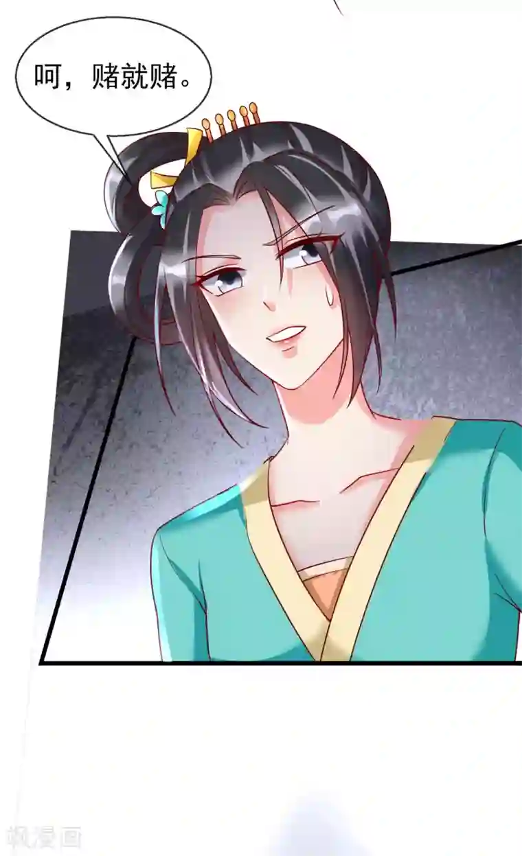 王妃是朵白莲花第31话 秋猎英豪